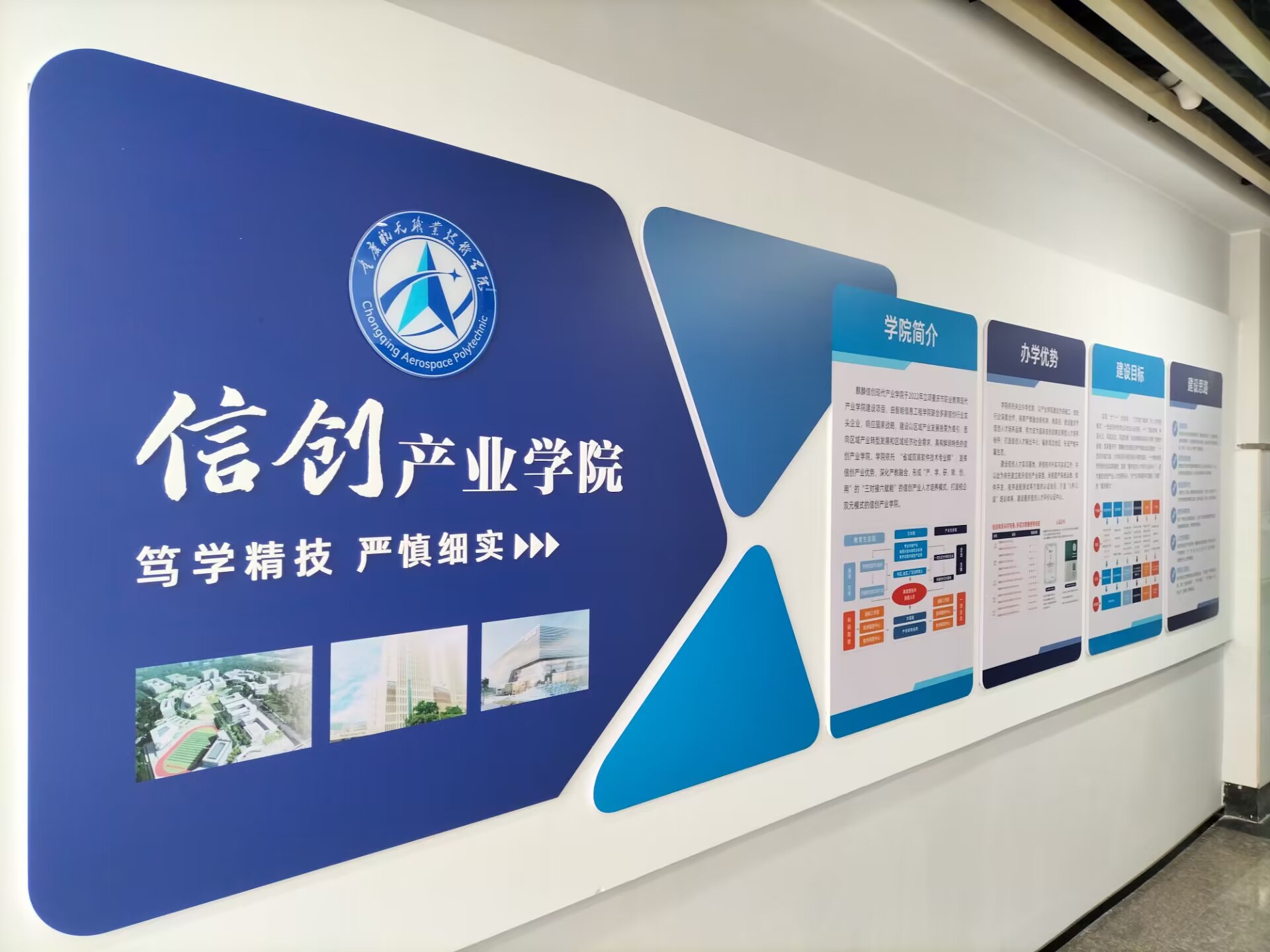 信创产业学院1.jpg