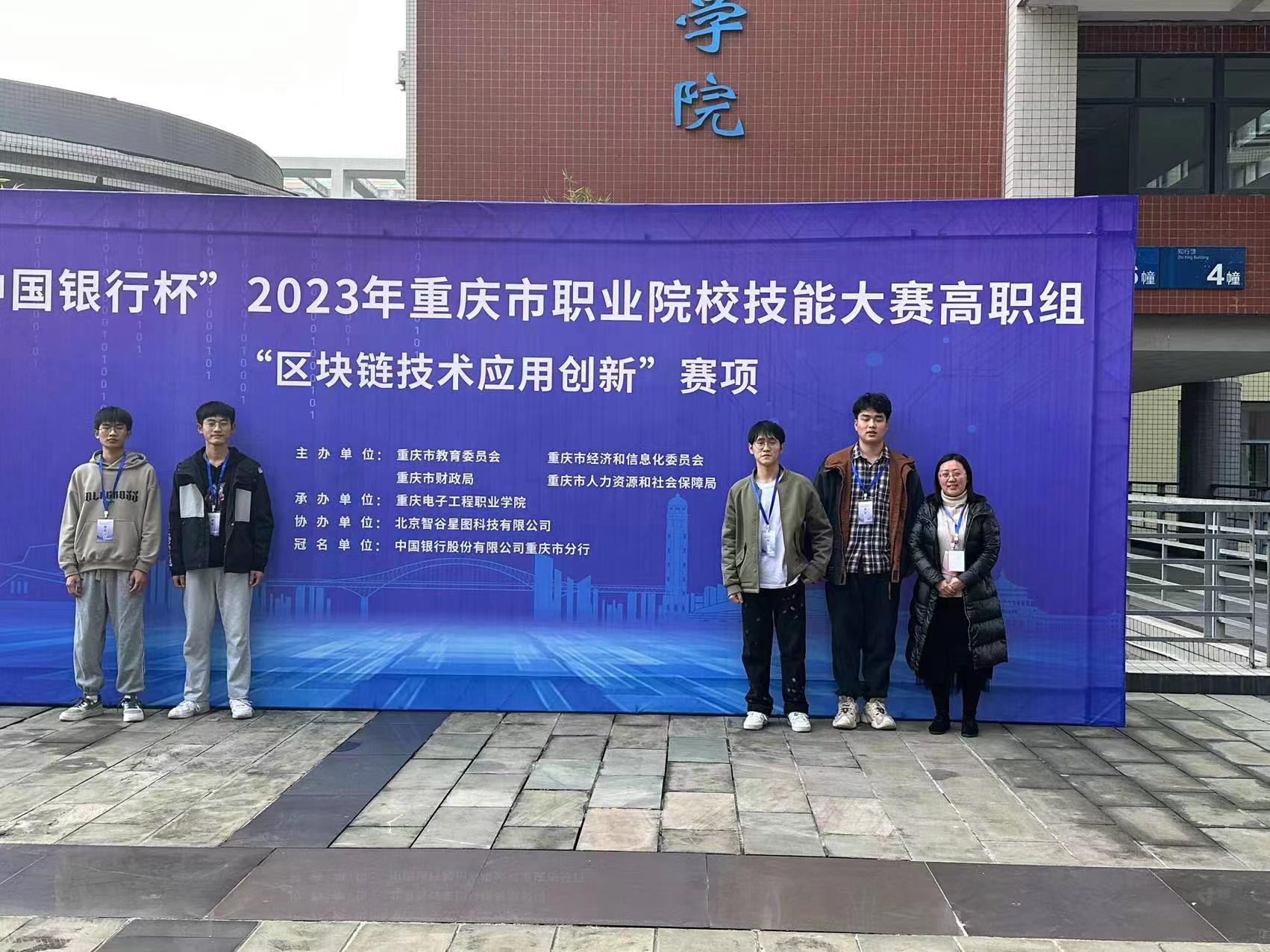 区块链竞赛合照.jpg