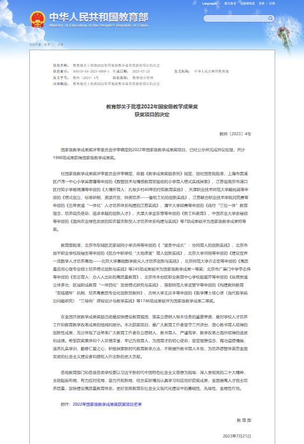 643700d9a17a685ceac490680aa7dd21_rxgq_1690347199740_html_4b90301347951ec4.png
