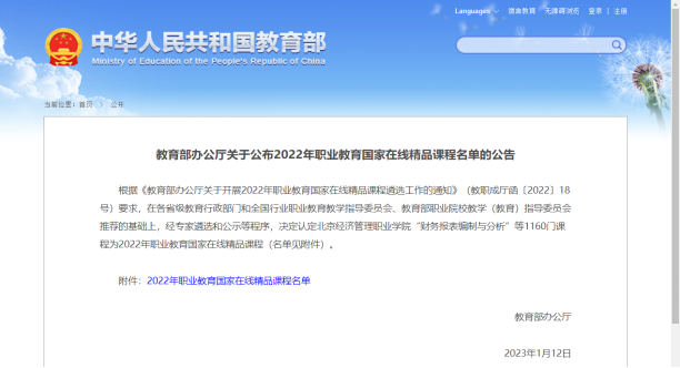 NIPh_1703139451065_html_9cf335f77d5c71ce.png