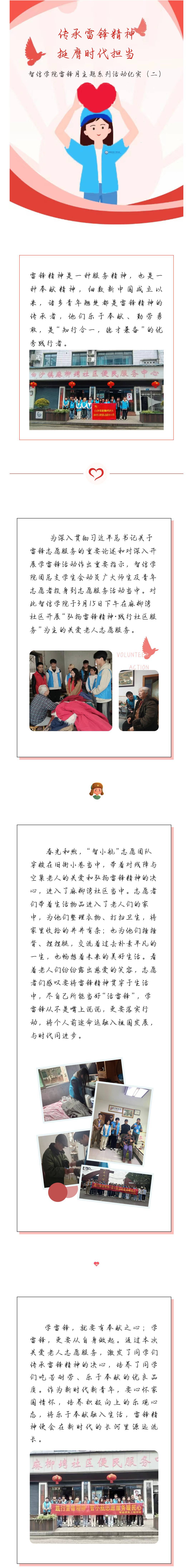 雷锋2.jpg