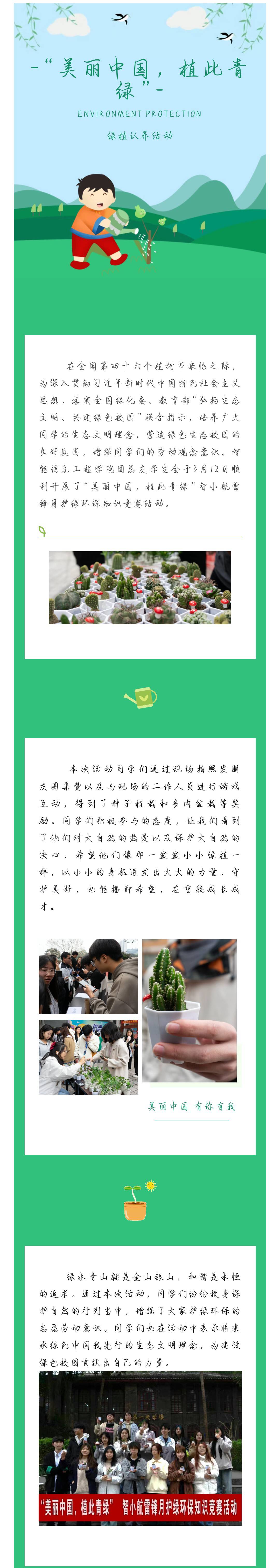 美丽中国.jpg