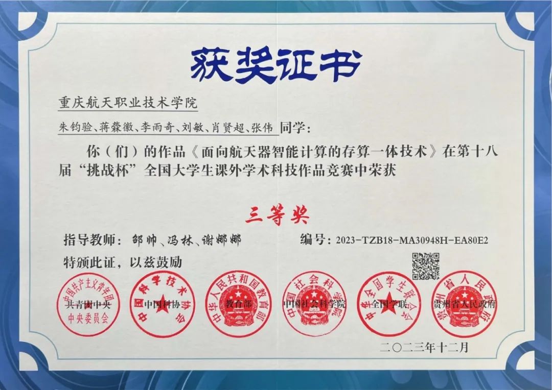 GVsU_1713495639178079341.jpg 挑战杯.jpg